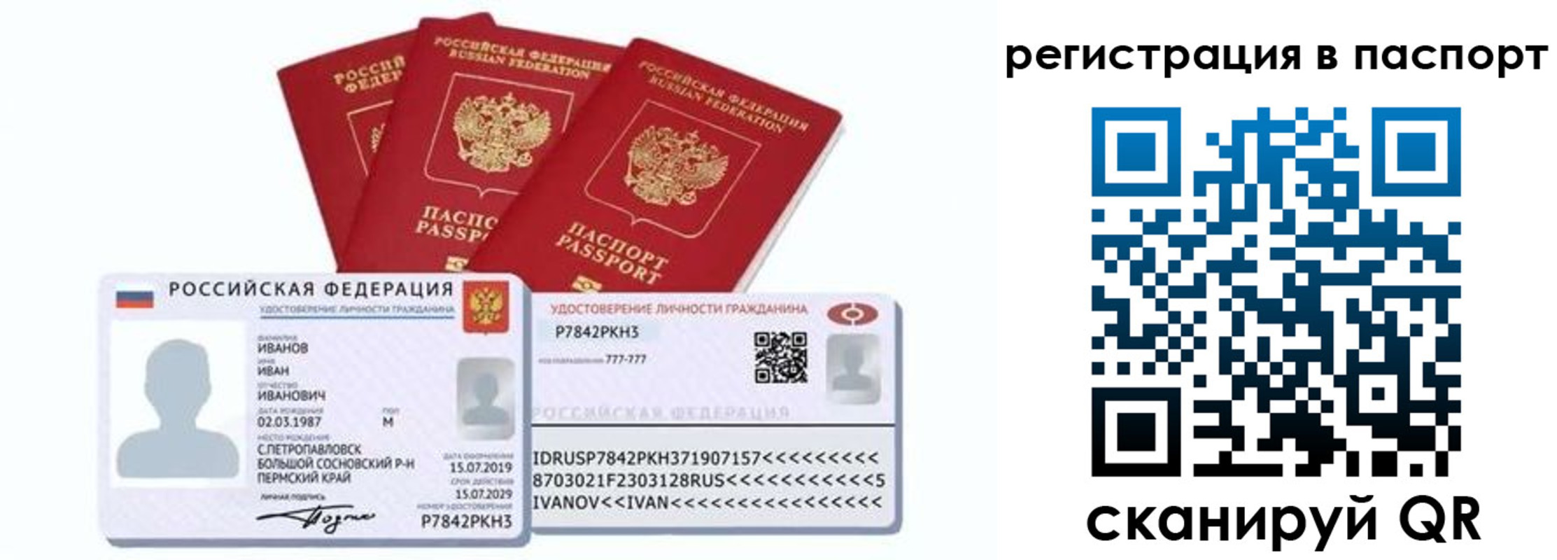прописка в квартире в Пикалёво